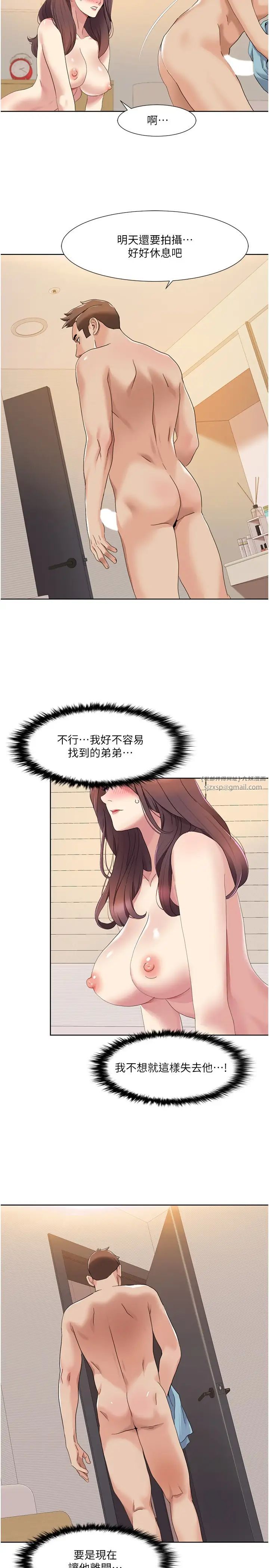 《我的性福劇本》在线观看 第19话-能放进姐姐身体里吗? 漫画图片19