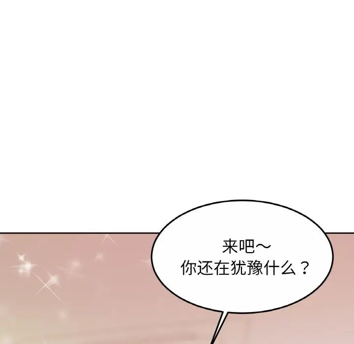 《親密一傢人》在线观看 第27话 漫画图片5