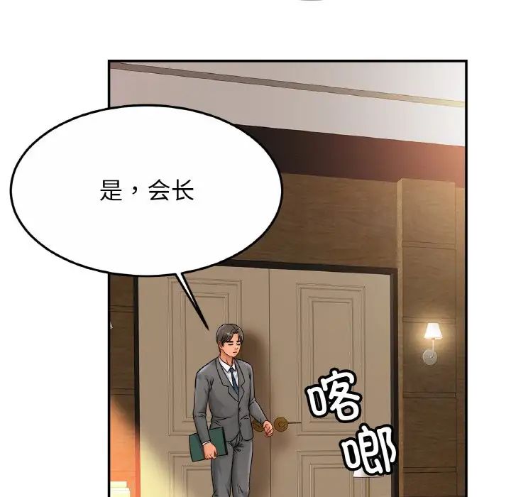 《親密一傢人》在线观看 第27话 漫画图片42