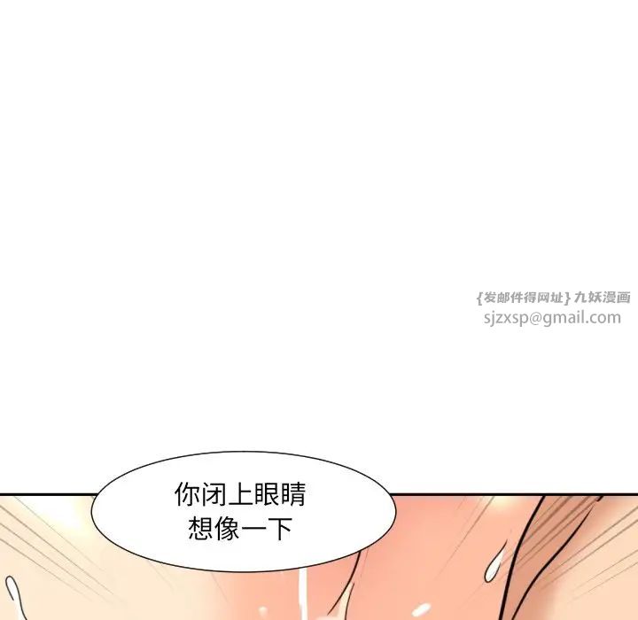 《調教小嬌妻》在线观看 第28话 漫画图片108