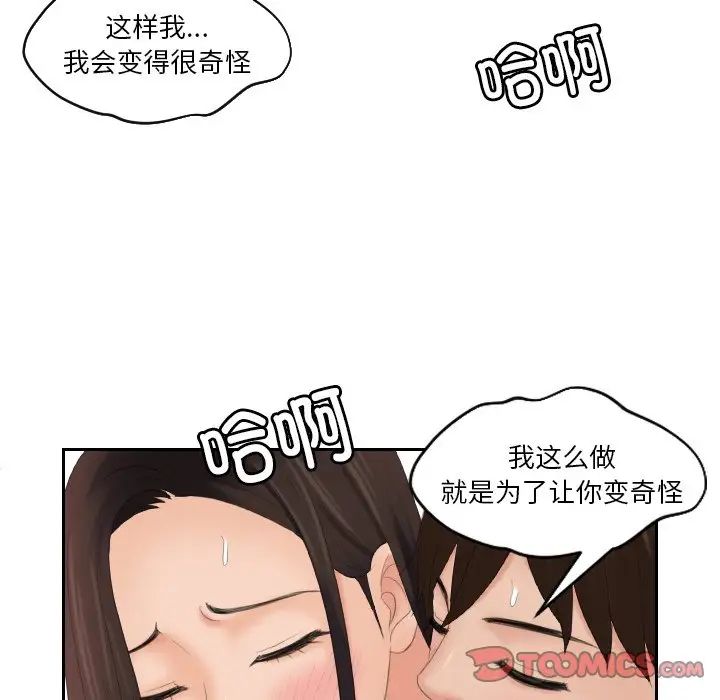 《我的專屬娃娃》在线观看 第29话 漫画图片78