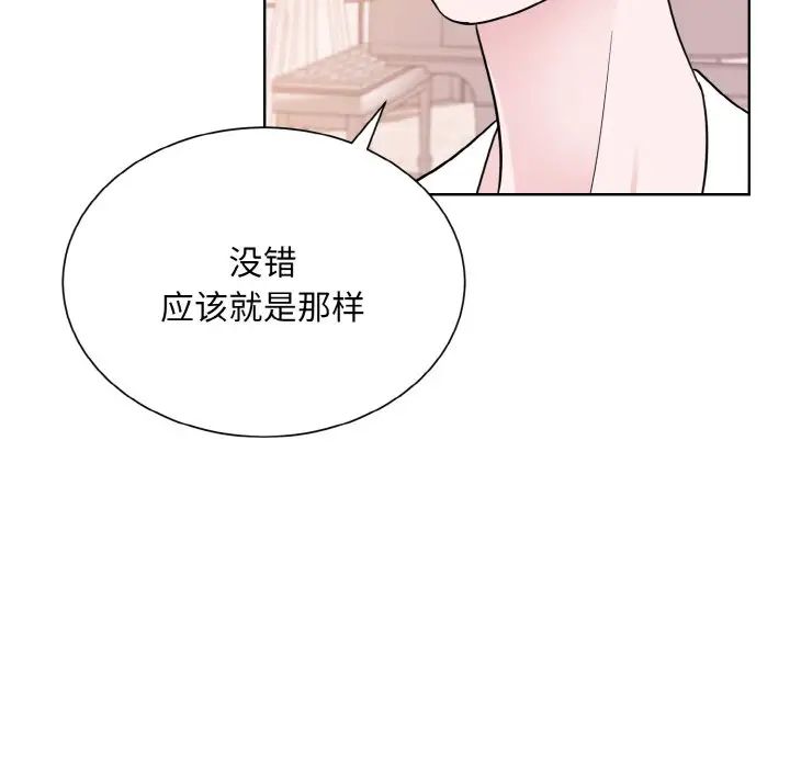 《眷戀》在线观看 第25话 漫画图片125