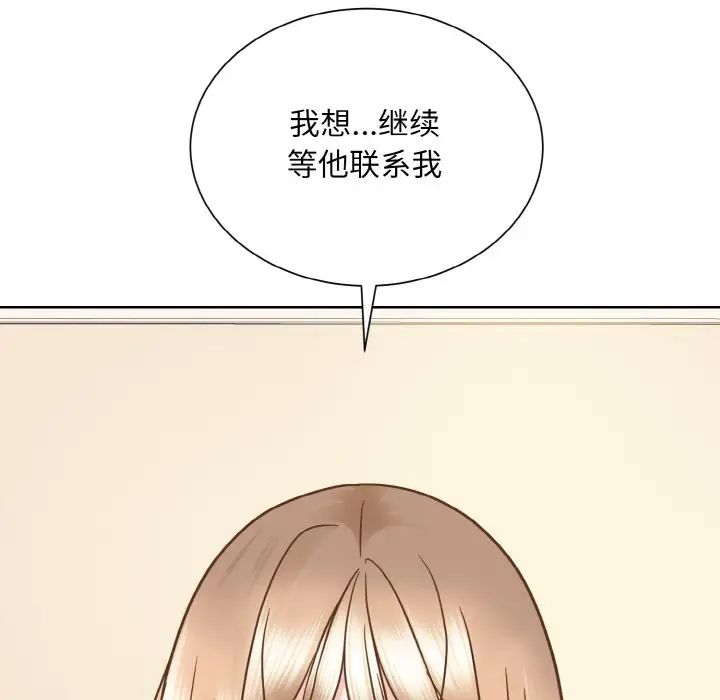 《眷戀》在线观看 第25话 漫画图片148