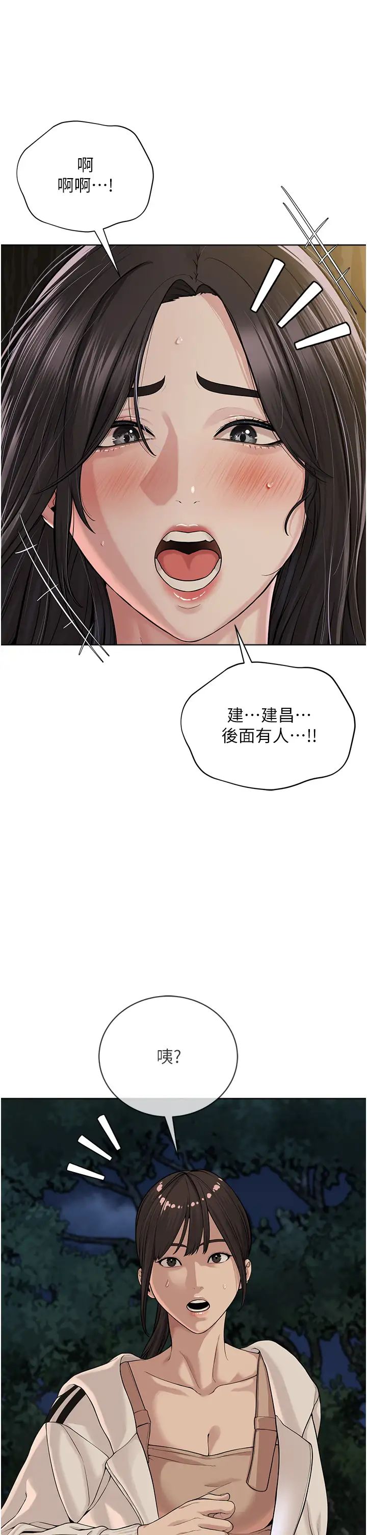 《邪教教主》在线观看 第30话-对主人忠诚的性奴 漫画图片12