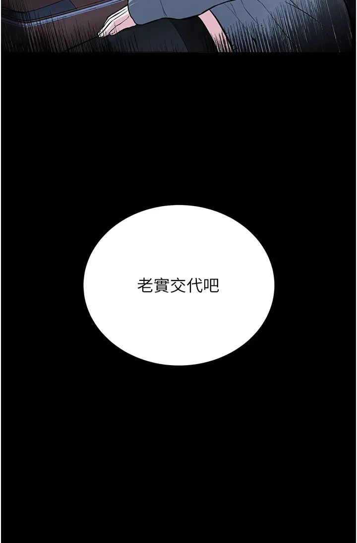 《邪教教主》在线观看 第30话-对主人忠诚的性奴 漫画图片35