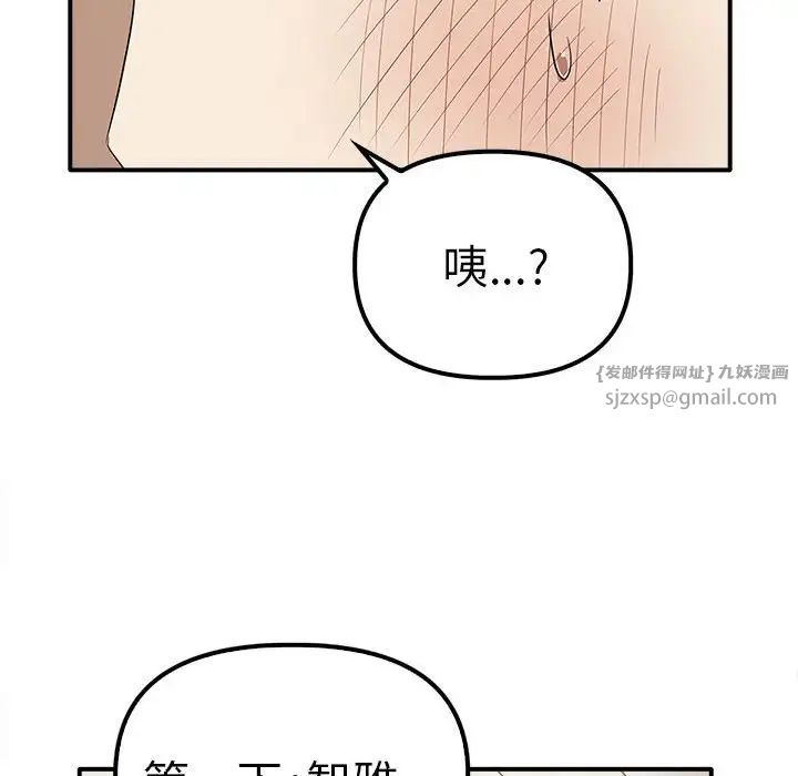 《其實我很喜歡你》在线观看 第36话 漫画图片12