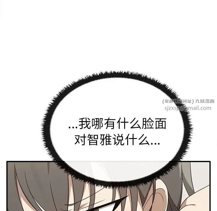 《其實我很喜歡你》在线观看 第36话 漫画图片31