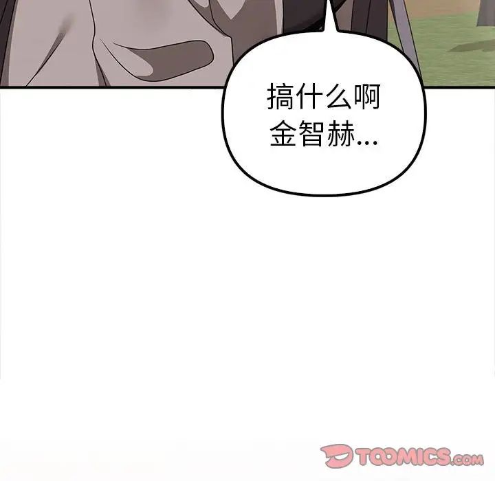 《其實我很喜歡你》在线观看 第36话 漫画图片57