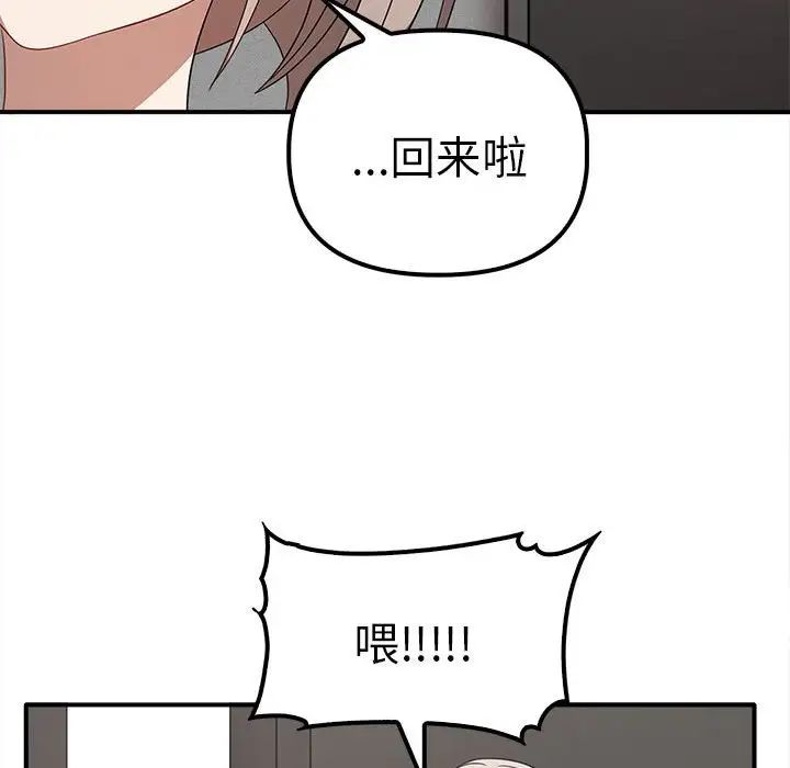 《其實我很喜歡你》在线观看 第36话 漫画图片68