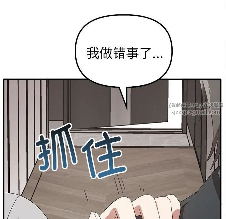 《其實我很喜歡你》在线观看 第36话 漫画图片79