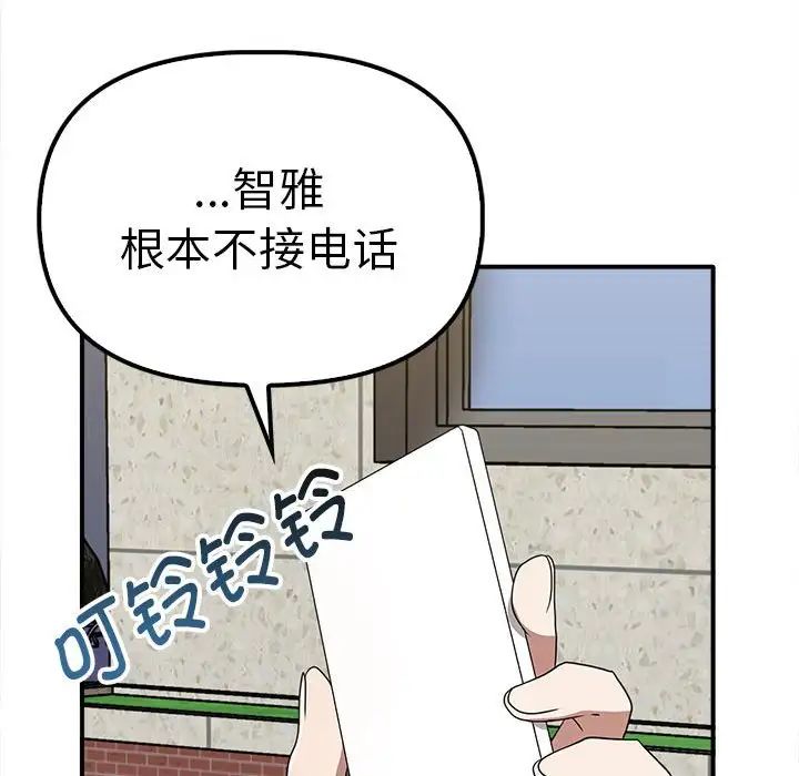 《其實我很喜歡你》在线观看 第36话 漫画图片104