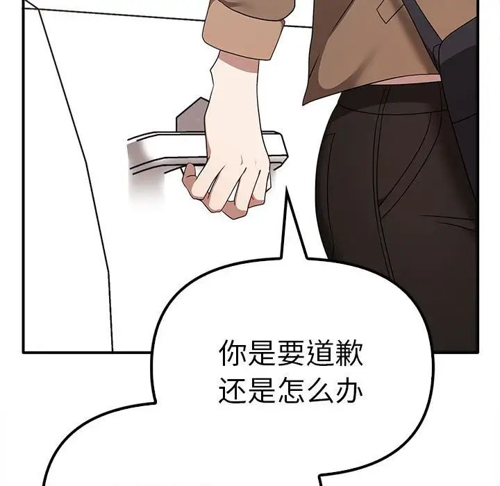 《其實我很喜歡你》在线观看 第36话 漫画图片114