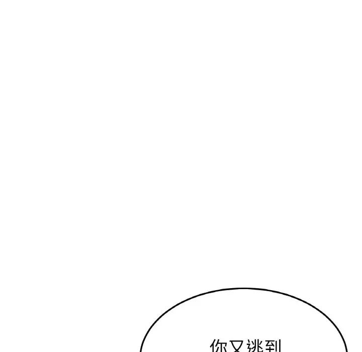 《重逢的初戀是繼母》在线观看 第48话 漫画图片5