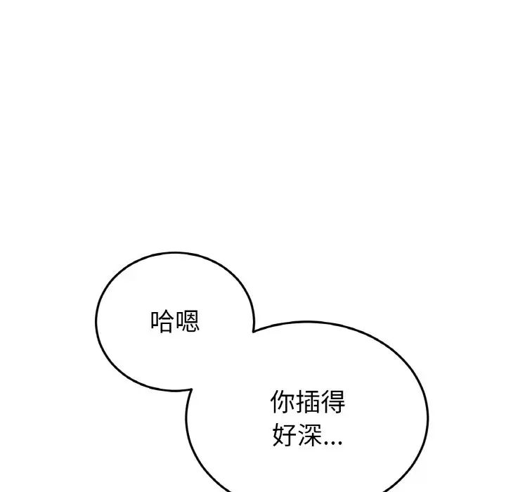 《重逢的初戀是繼母》在线观看 第48话 漫画图片165