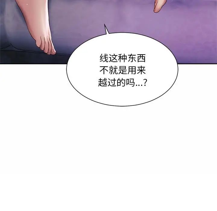 《社內戀愛》在线观看 第24话 漫画图片5