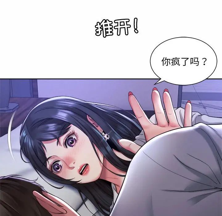 《社內戀愛》在线观看 第24话 漫画图片7