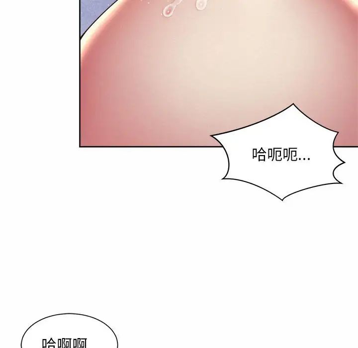 《社內戀愛》在线观看 第24话 漫画图片40