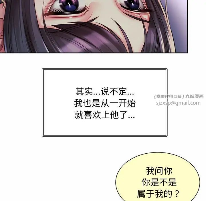 《社內戀愛》在线观看 第24话 漫画图片59