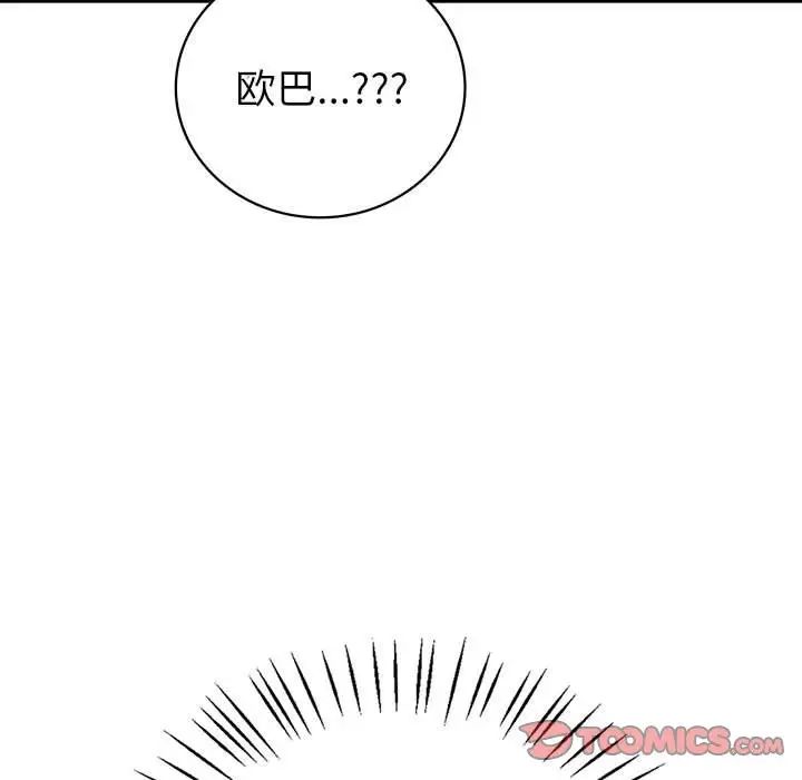 《回不去的婚姻》在线观看 第9话 漫画图片9