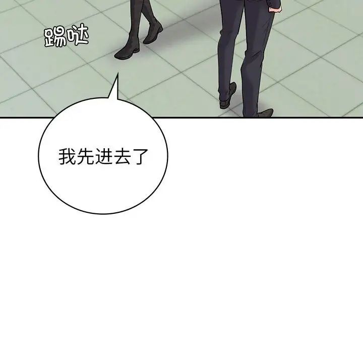 《回不去的婚姻》在线观看 第9话 漫画图片20