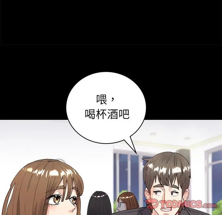 《回不去的婚姻》在线观看 第9话 漫画图片69