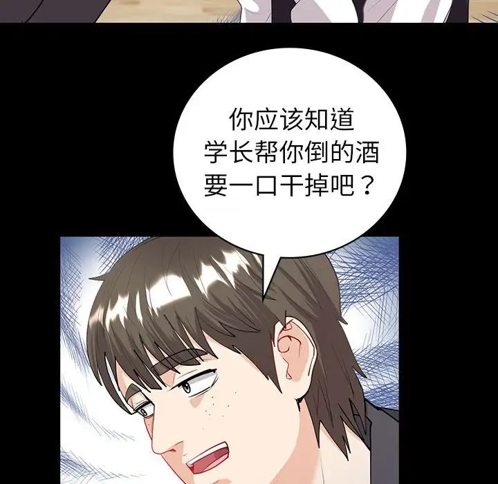 《回不去的婚姻》在线观看 第9话 漫画图片72