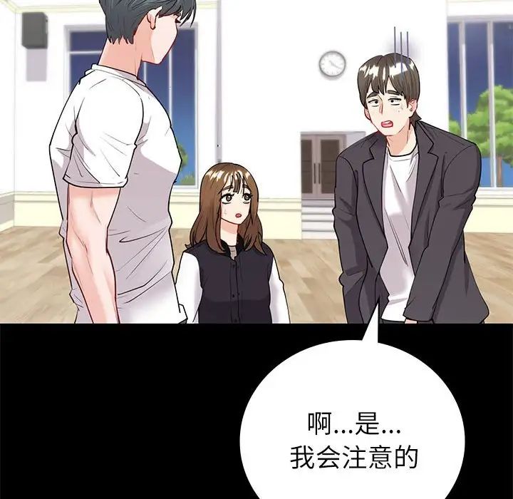 《回不去的婚姻》在线观看 第9话 漫画图片82