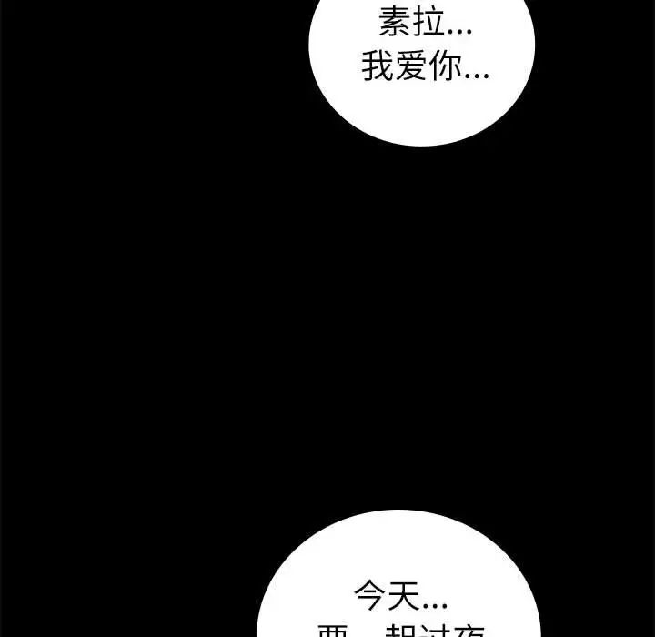 《回不去的婚姻》在线观看 第9话 漫画图片114