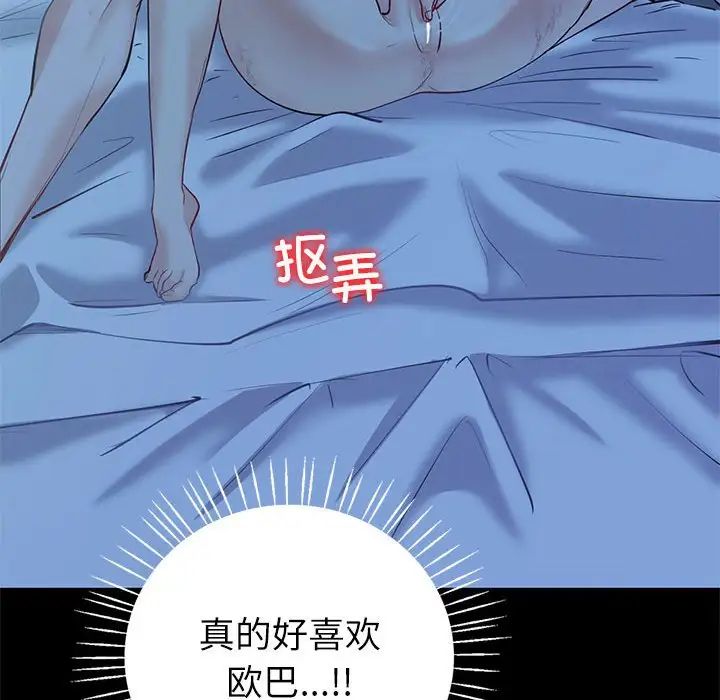 《回不去的婚姻》在线观看 第9话 漫画图片142