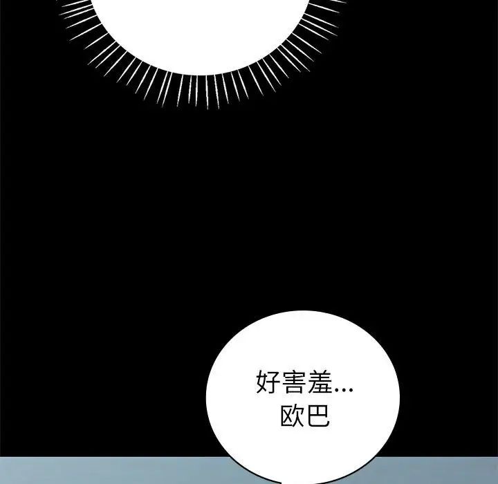 《回不去的婚姻》在线观看 第9话 漫画图片143