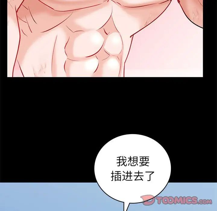 《回不去的婚姻》在线观看 第9话 漫画图片147