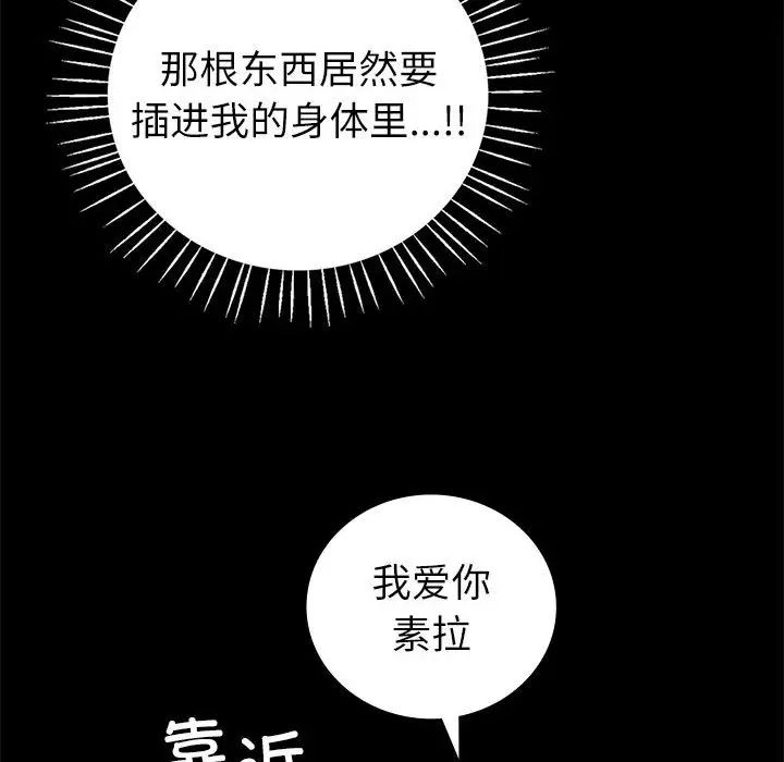 《回不去的婚姻》在线观看 第9话 漫画图片154