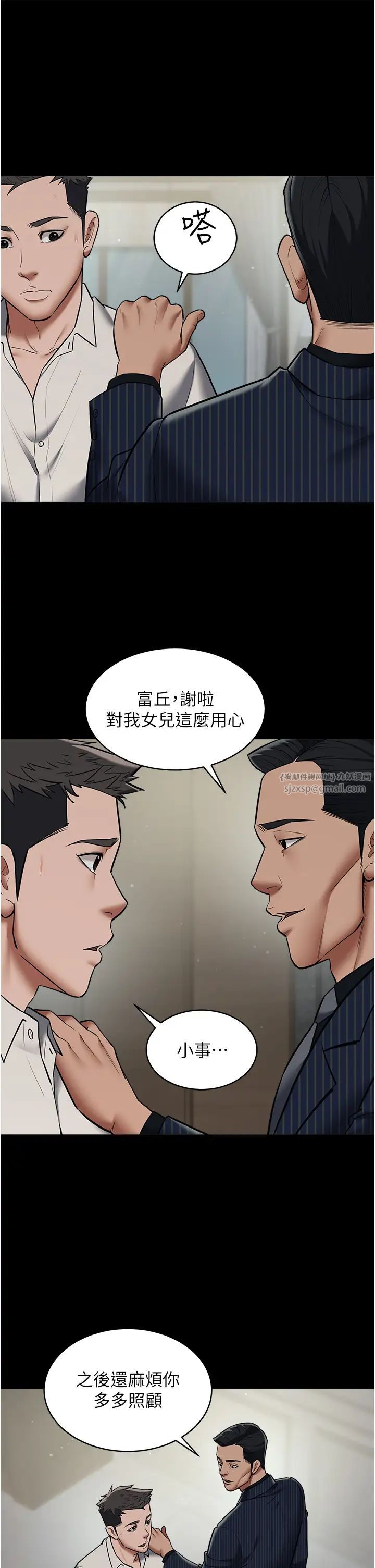 《豪色復仇》在线观看 第11话-波霸妹的再次献身 漫画图片12