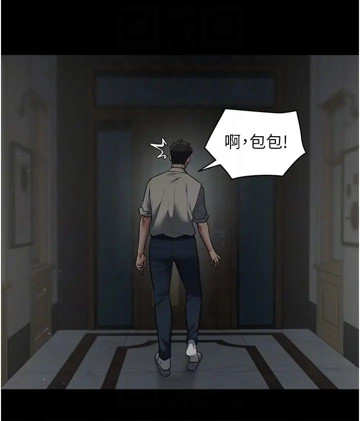 《豪色復仇》在线观看 第11话-波霸妹的再次献身 漫画图片14