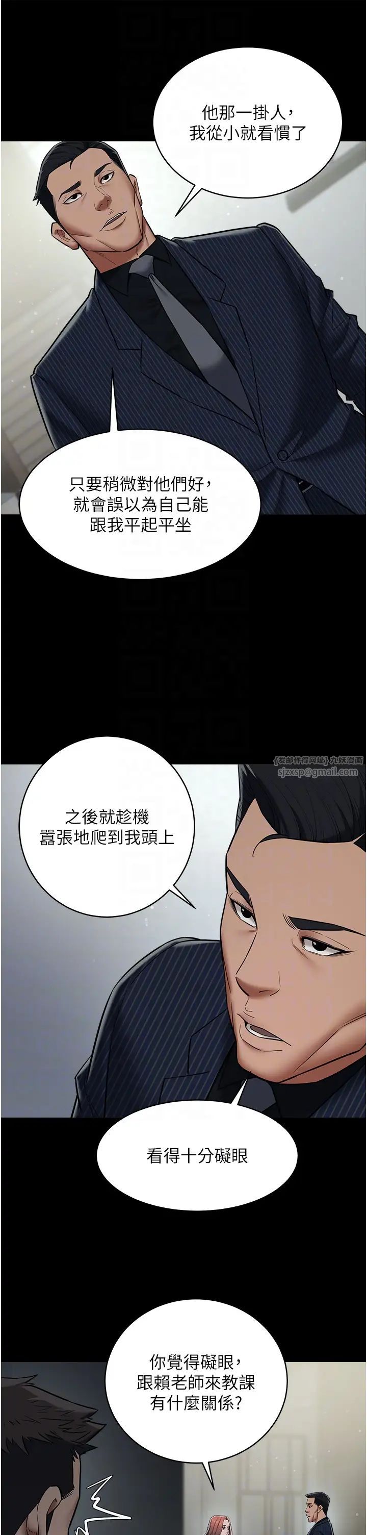 《豪色復仇》在线观看 第11话-波霸妹的再次献身 漫画图片18