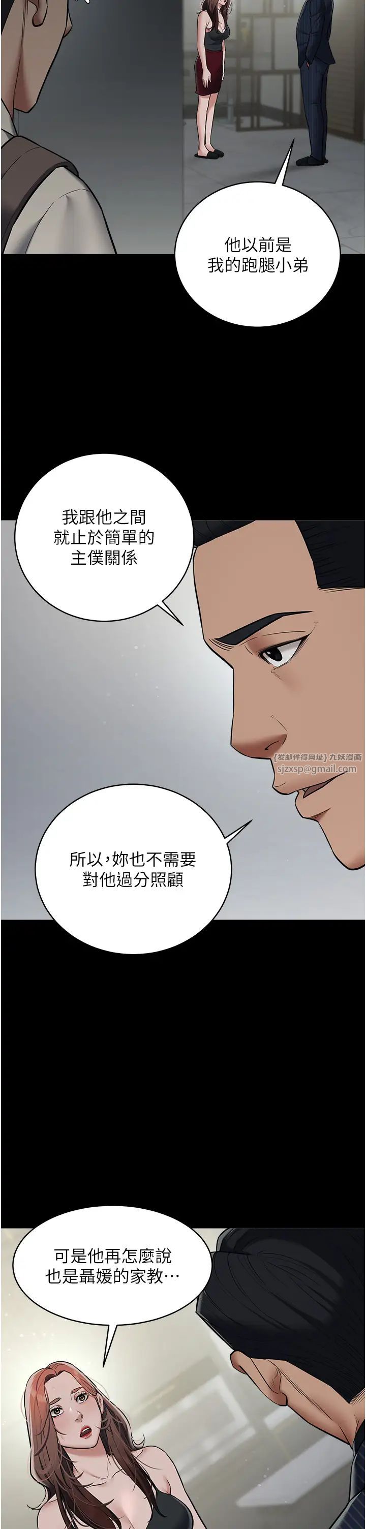 《豪色復仇》在线观看 第11话-波霸妹的再次献身 漫画图片19