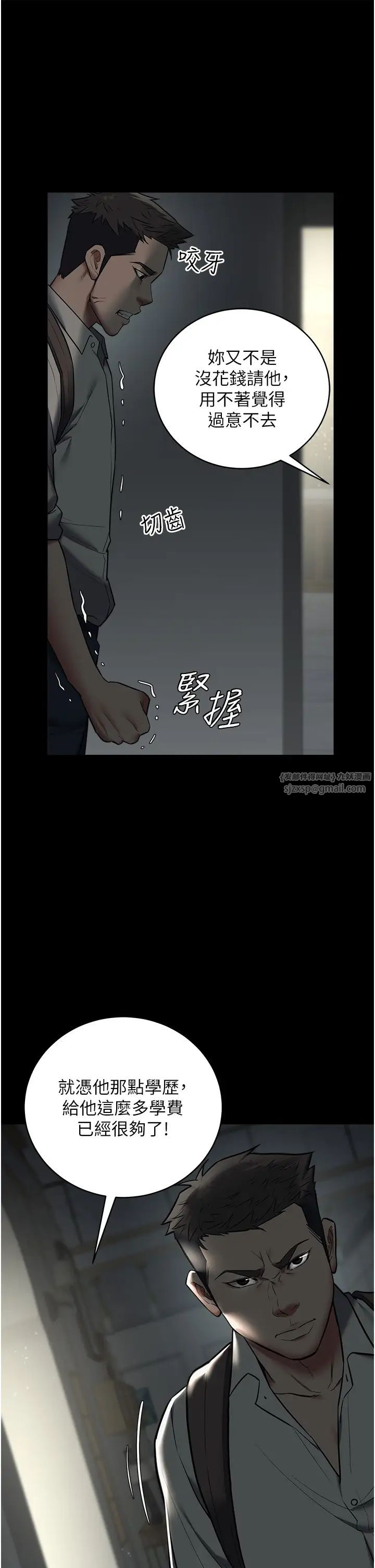 《豪色復仇》在线观看 第11话-波霸妹的再次献身 漫画图片21