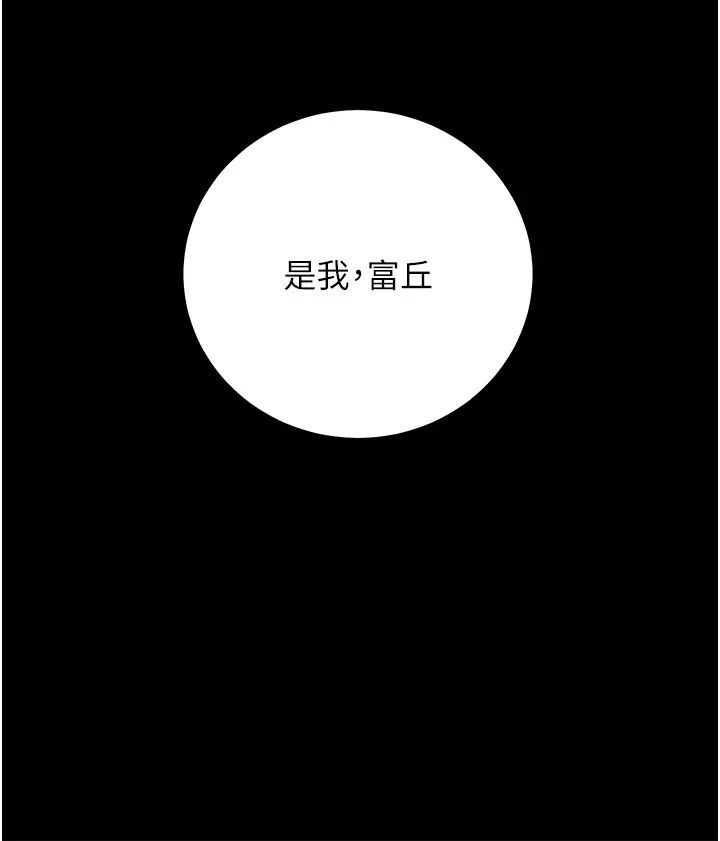 《豪色復仇》在线观看 第11话-波霸妹的再次献身 漫画图片29