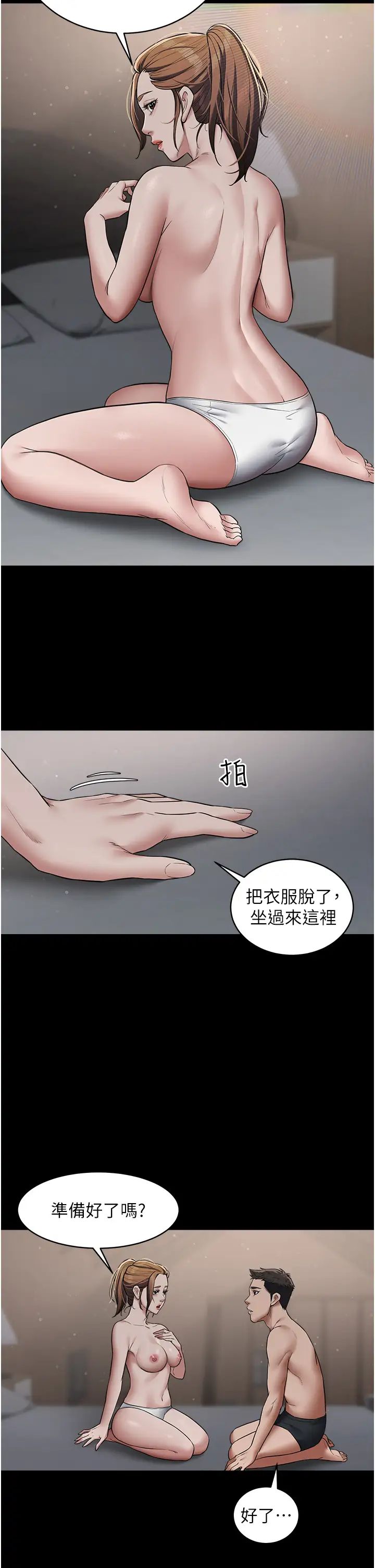 《豪色復仇》在线观看 第11话-波霸妹的再次献身 漫画图片37