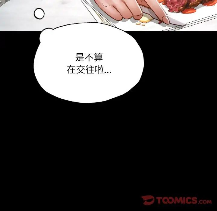 《在學校達咩！》在线观看 第11话 漫画图片27