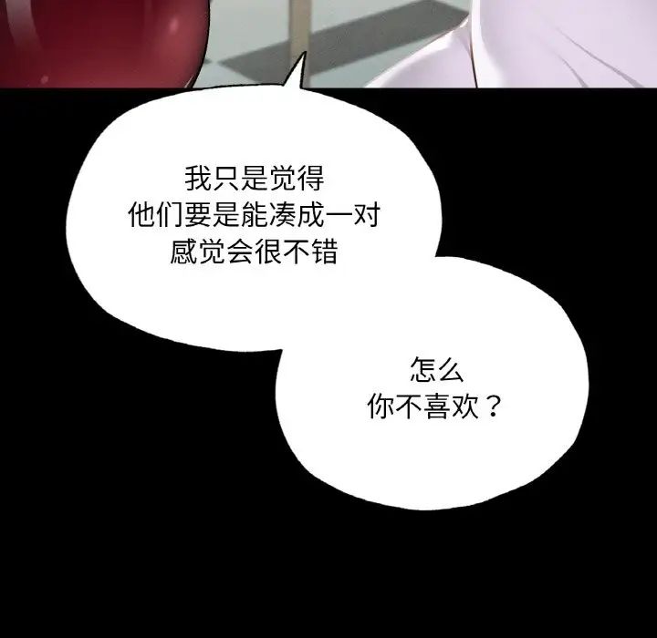 《在學校達咩！》在线观看 第11话 漫画图片34