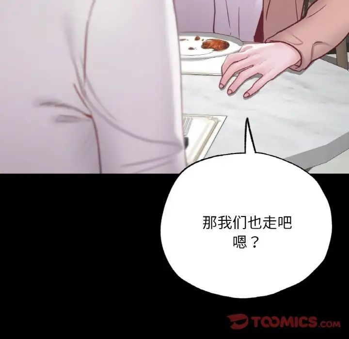 《在學校達咩！》在线观看 第11话 漫画图片69