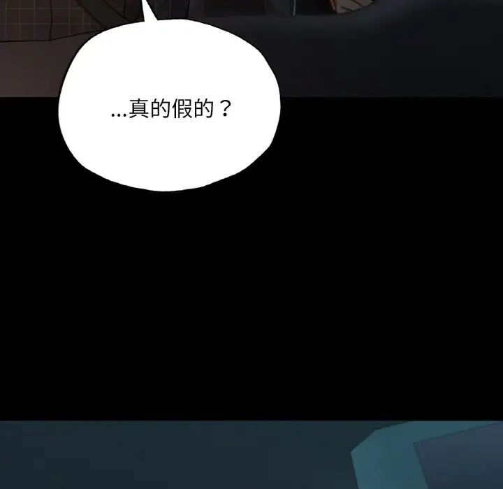 《在學校達咩！》在线观看 第11话 漫画图片122