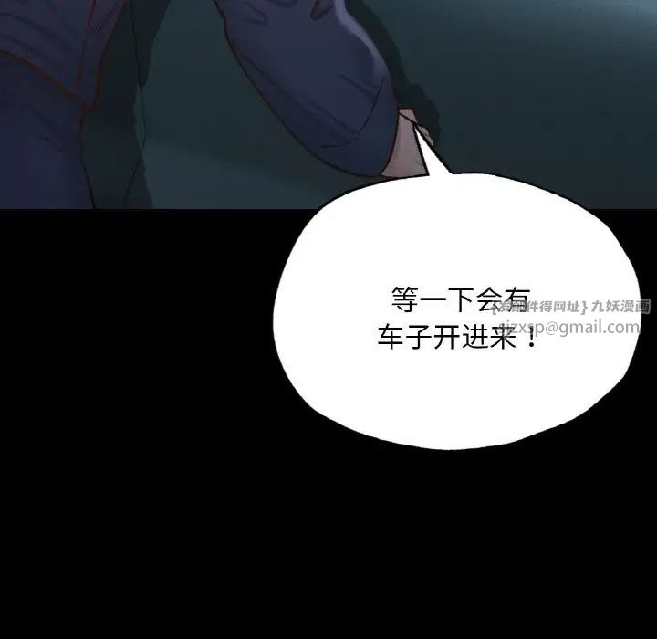 《在學校達咩！》在线观看 第11话 漫画图片164