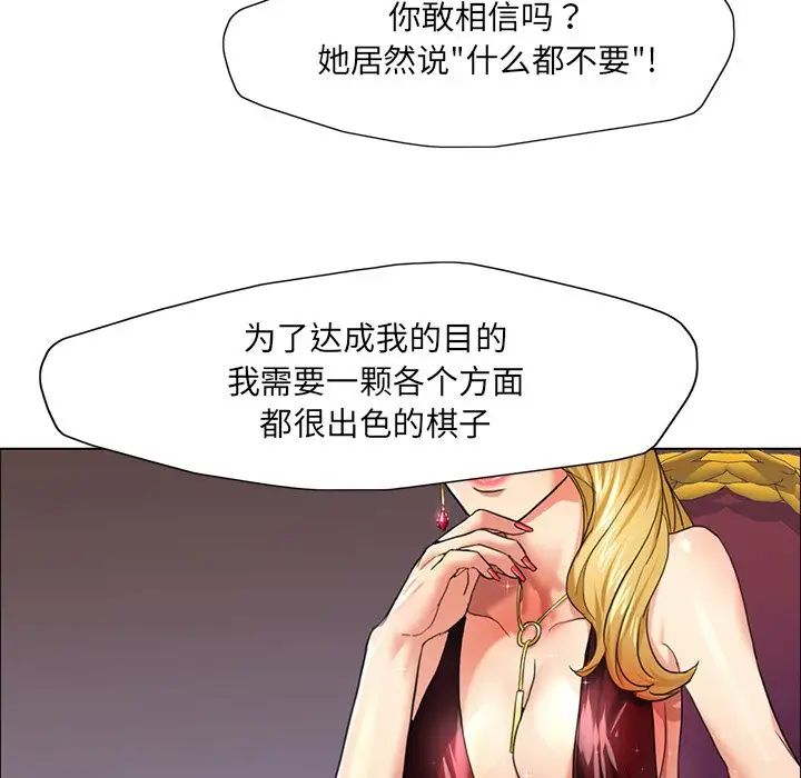 《瞭不起的她》在线观看 第12话 漫画图片17