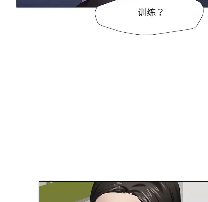 《瞭不起的她》在线观看 第12话 漫画图片29