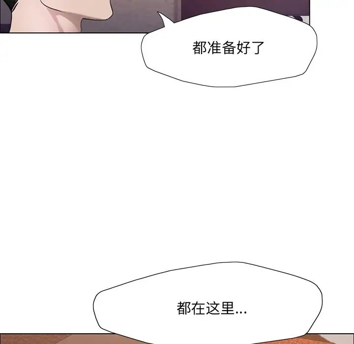 《瞭不起的她》在线观看 第12话 漫画图片61