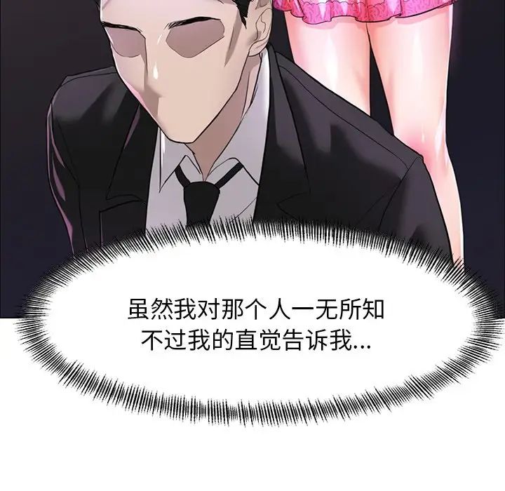 《瞭不起的她》在线观看 第12话 漫画图片115