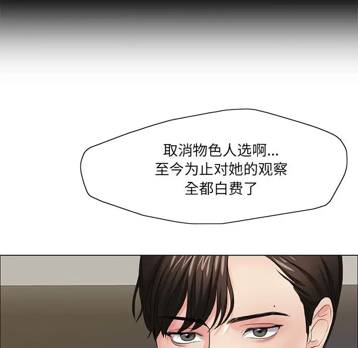 《瞭不起的她》在线观看 第12话 漫画图片127