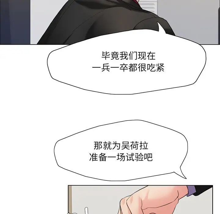 《瞭不起的她》在线观看 第12话 漫画图片133